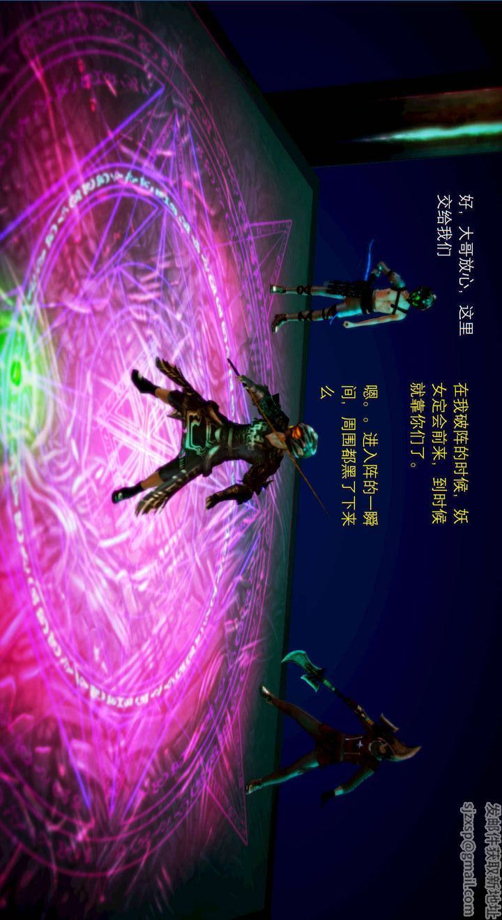 [3D]去討伐魅魔的勇者們，第03話，第 8 页