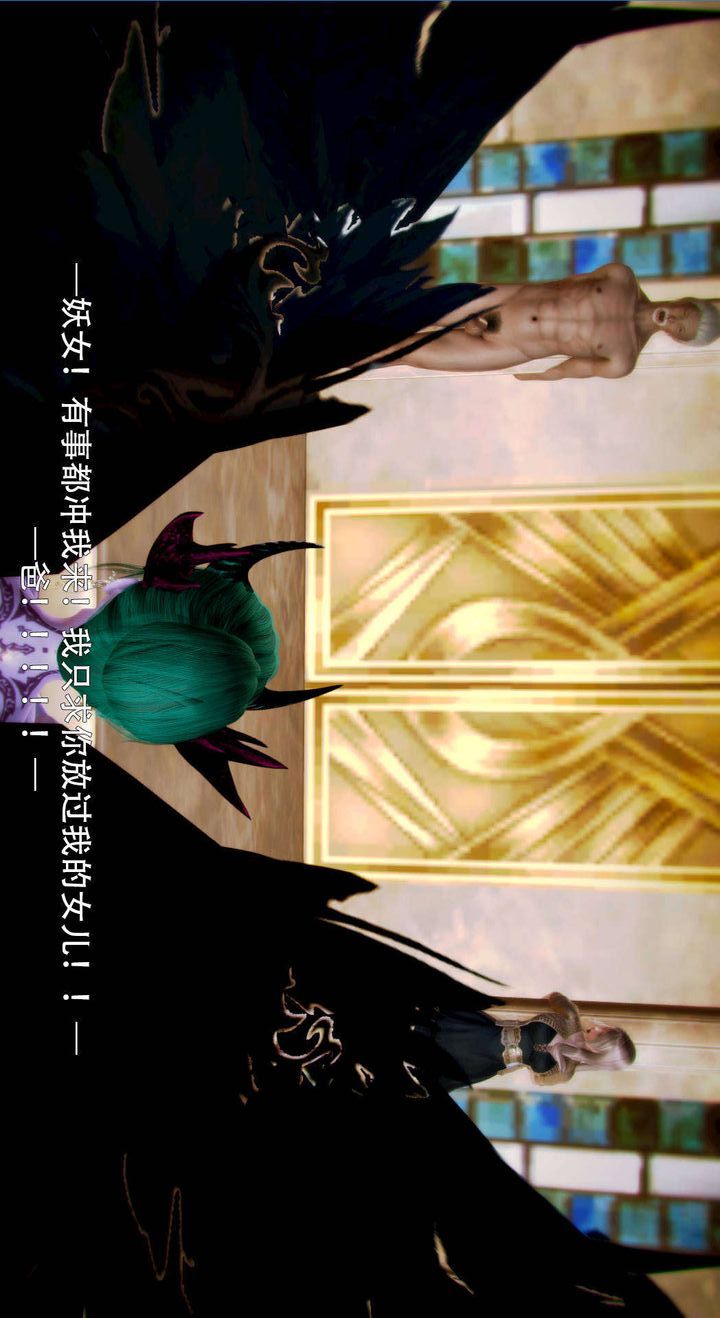 [3D]去討伐魅魔的勇者們，第05話，第 65 页