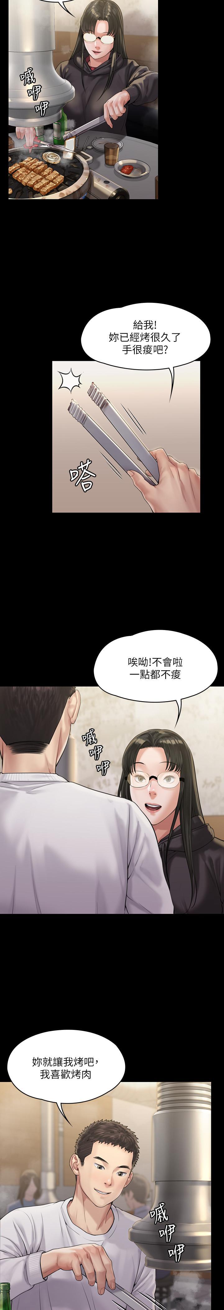 傀儡(俏女儿)，第166話-明擺著要我上她，第 5 页