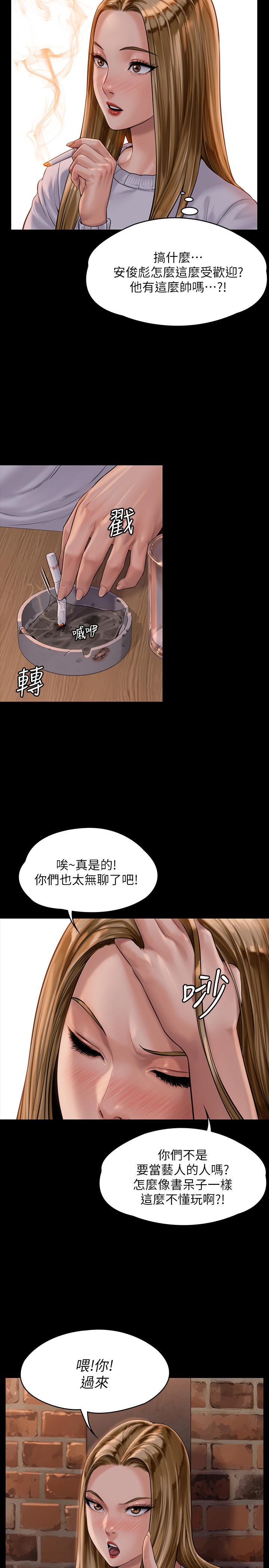 傀儡(俏女儿)，第166話-明擺著要我上她，第 25 页