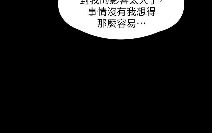 傀儡(俏女儿)，第166話-明擺著要我上她，第 17 页