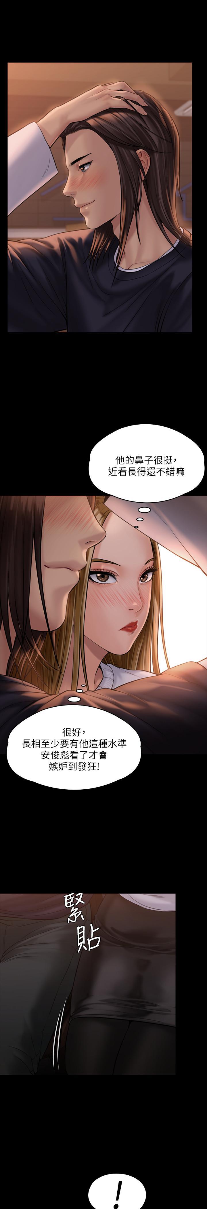 傀儡(俏女儿)，第166話-明擺著要我上她，第 28 页