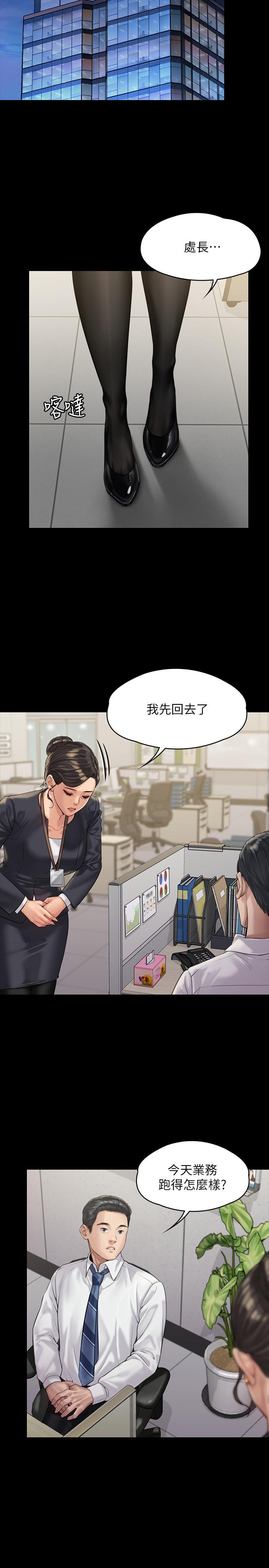 傀儡(俏女儿)，第166話-明擺著要我上她，第 15 页