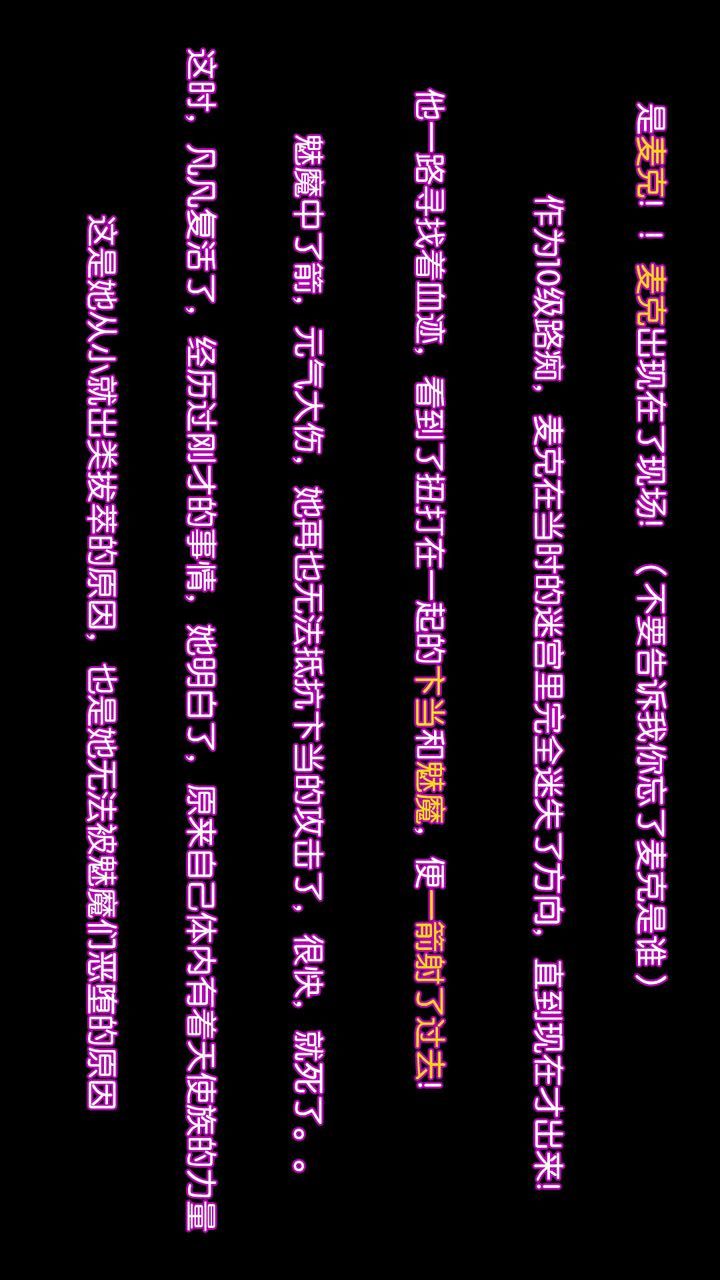[3D]去討伐魅魔的勇者們，第11話-最終話，第 159 页