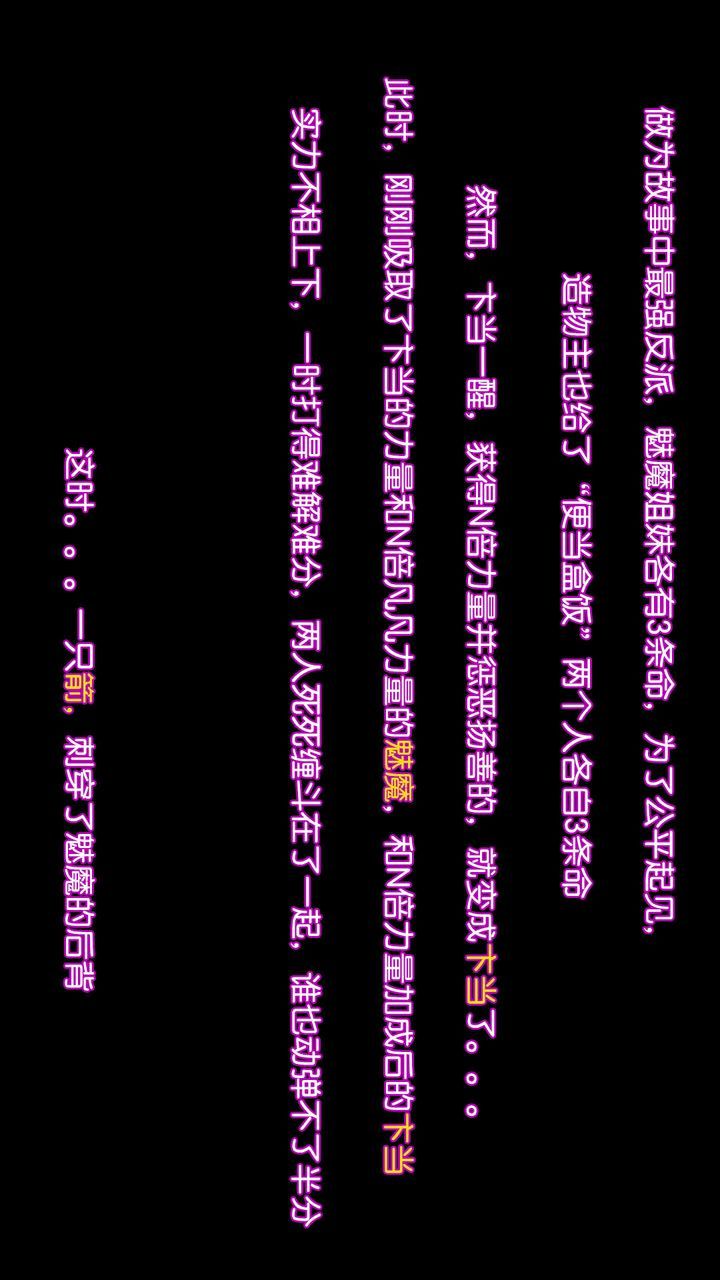 [3D]去討伐魅魔的勇者們，第11話-最終話，第 158 页