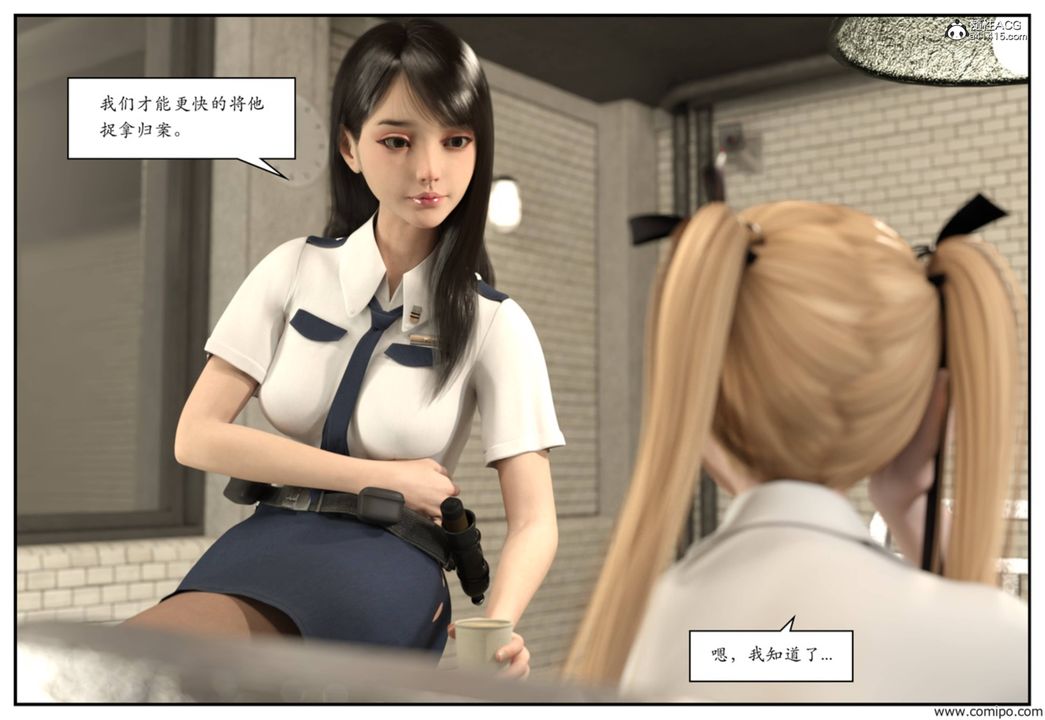 [3D]受害者，第01話，第 5 页