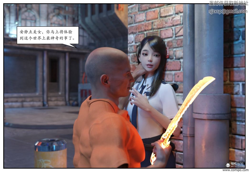 [3D]受害者，第01話，第 21 页