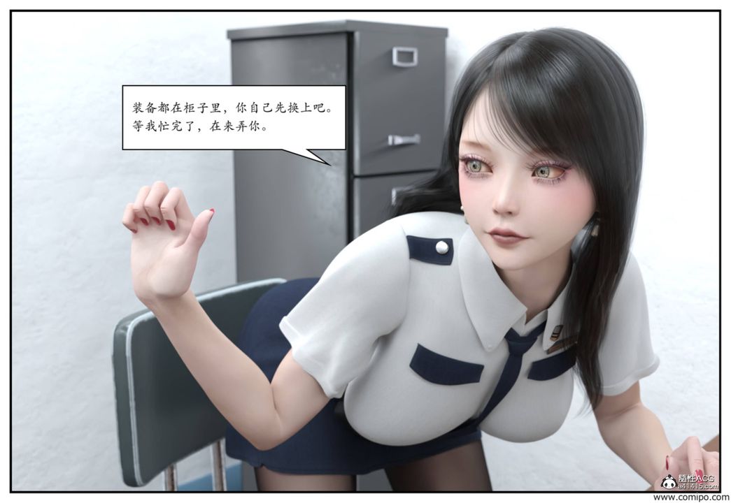 [3D]受害者，第03話，第 40 页