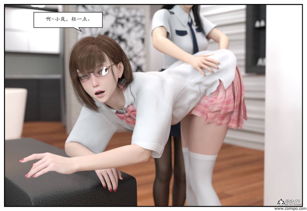 [3D]受害者，第03話，第 65 页