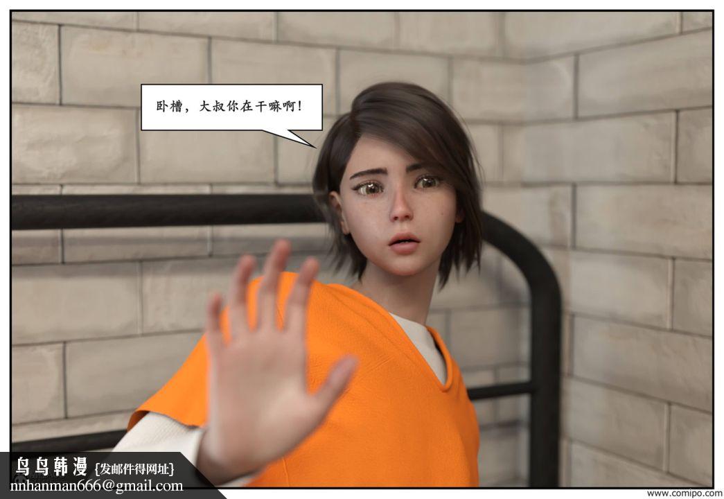 [3D]受害者，第04話，第 65 页