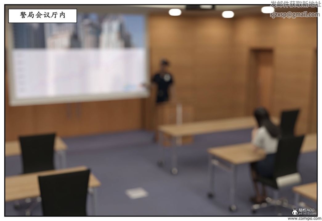 [3D]受害者，第04話，第 3 页