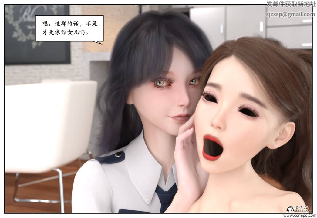 [3D]受害者，第07話，第 11 页