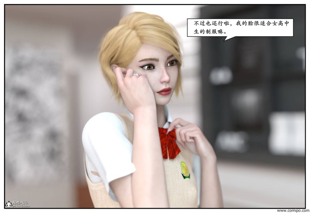 [3D]受害者，第09話，第 60 页