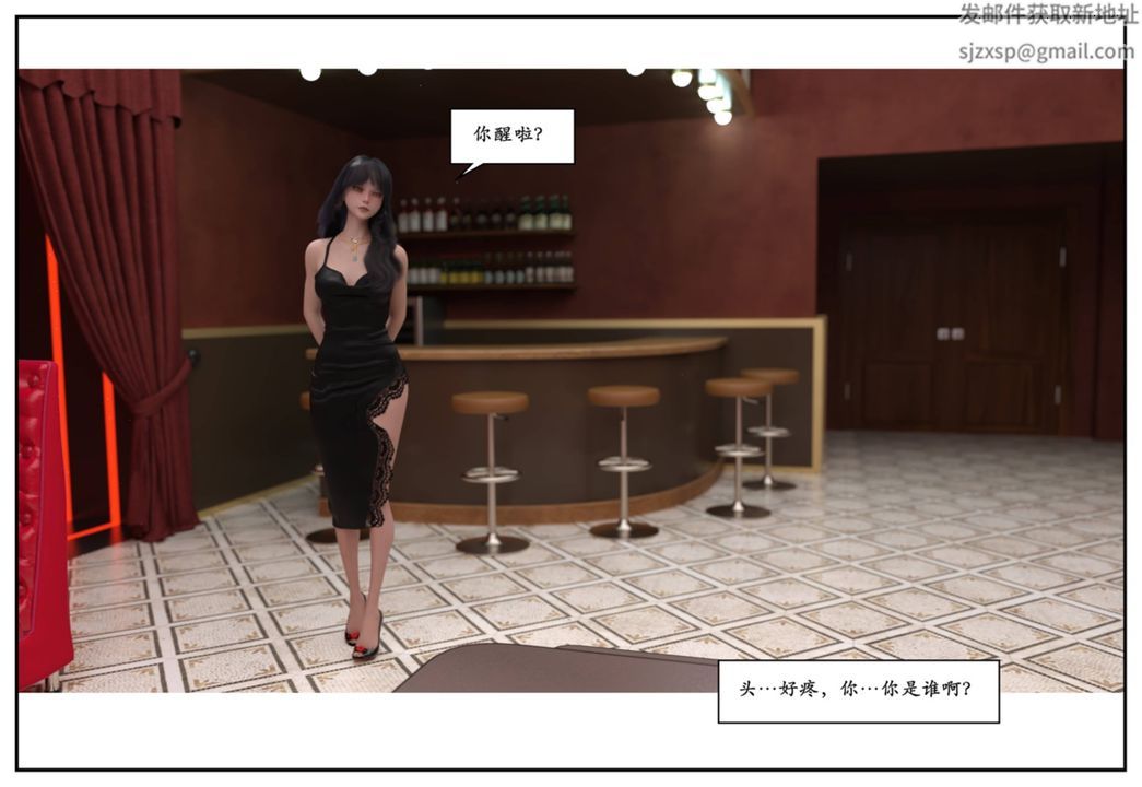 [3D]受害者，第11話，第 35 页