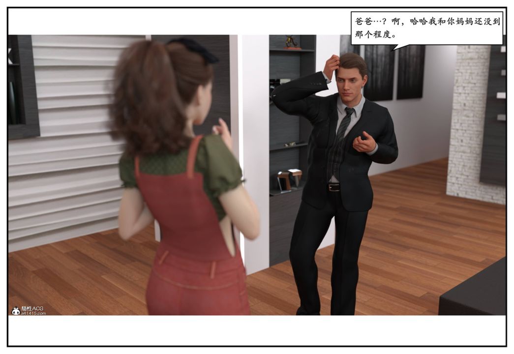[3D]受害者，第12話-最終話，第 17 页