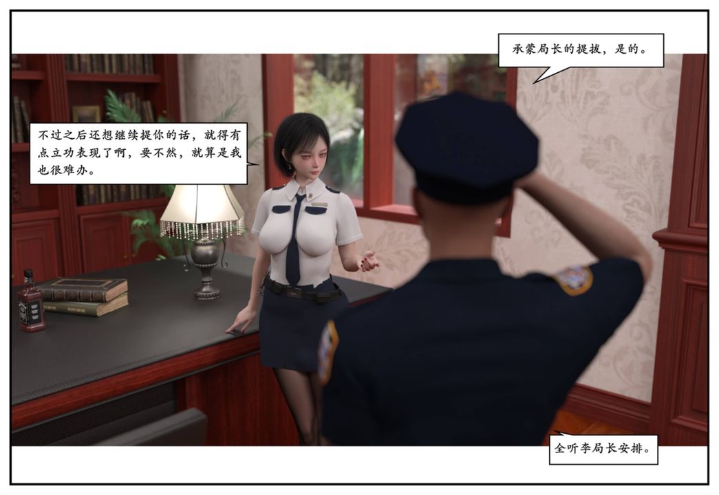 [3D]受害者，第12話-最終話，第 64 页