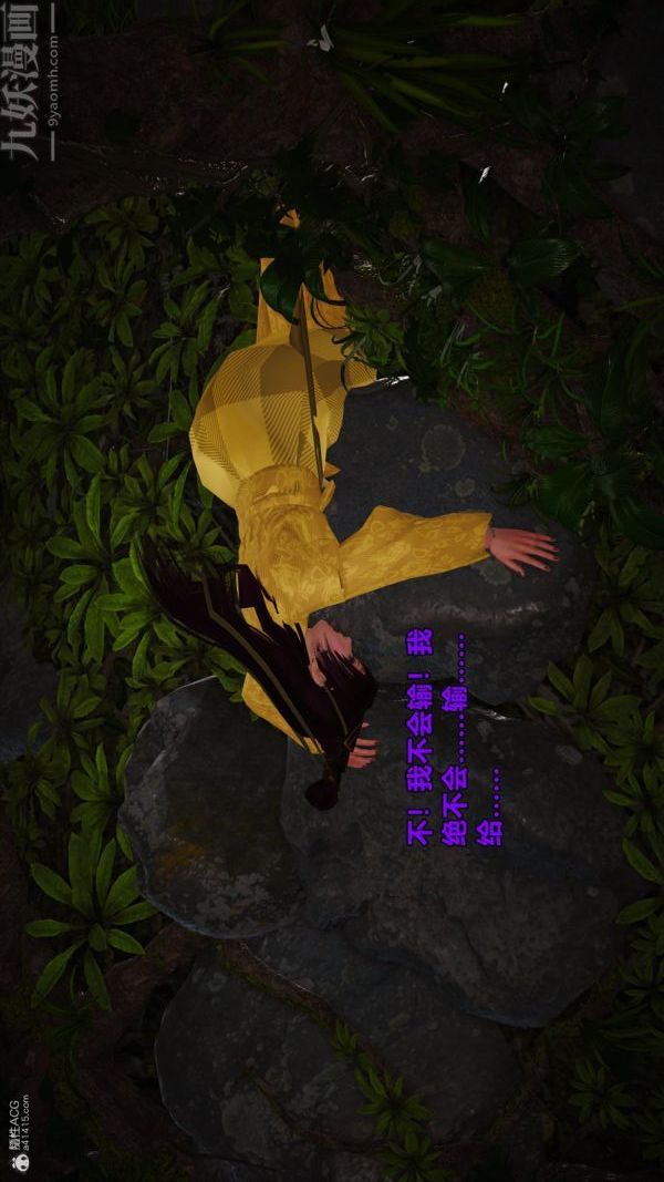 [3D]古墓仙子-李莫愁和小龙女，第01話，第 21 页