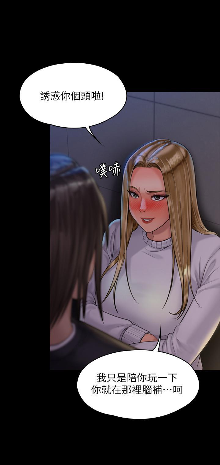 傀儡(俏女儿)，第168話-爛醉如泥的達莉有危險了，第 25 页