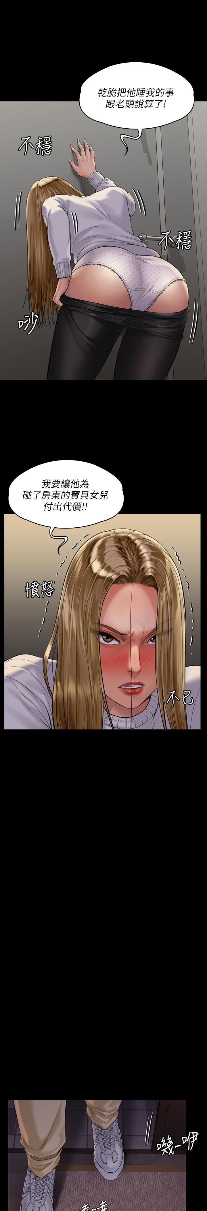 傀儡(俏女儿)，第168話-爛醉如泥的達莉有危險了，第 17 页