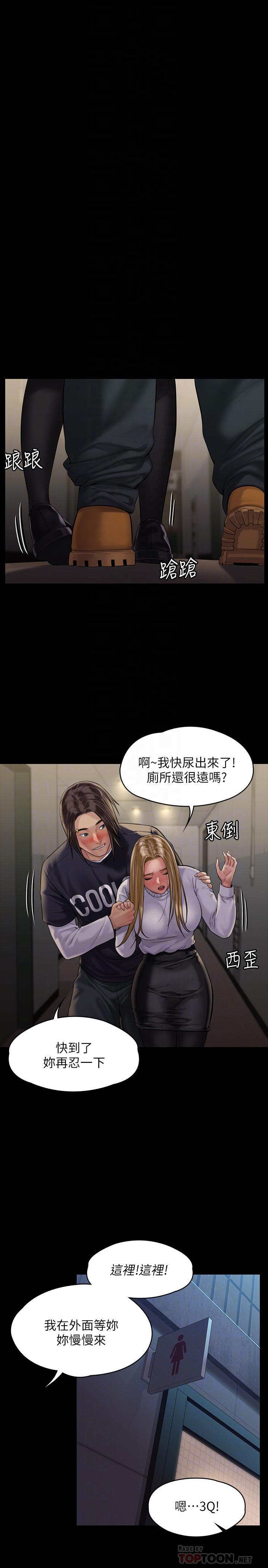 傀儡(俏女儿)，第168話-爛醉如泥的達莉有危險了，第 12 页