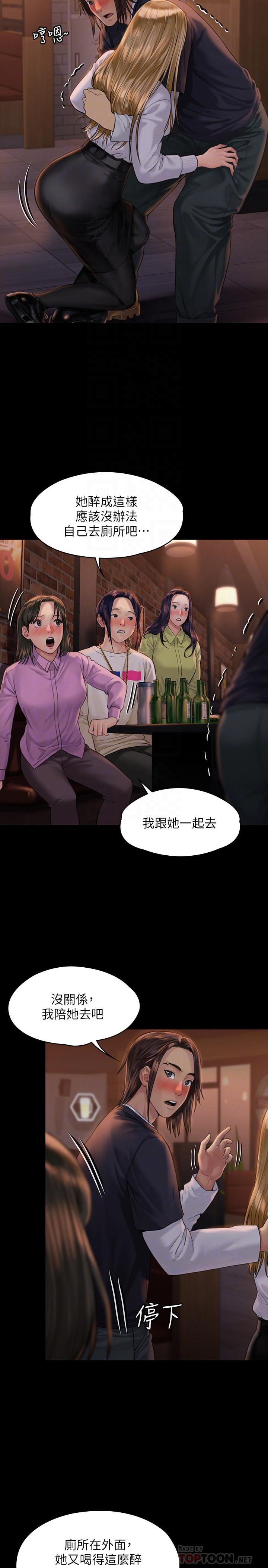 傀儡(俏女儿)，第168話-爛醉如泥的達莉有危險了，第 10 页