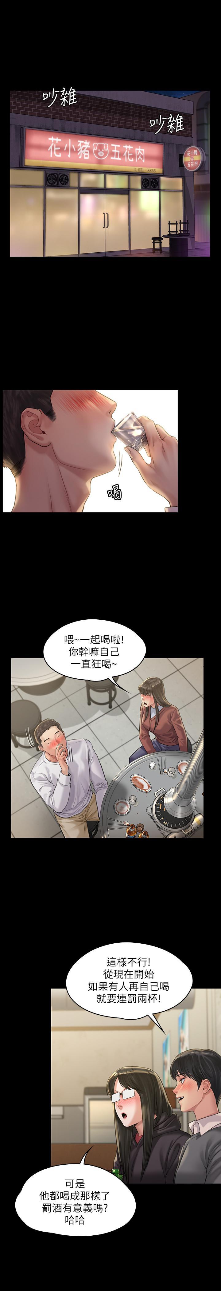 傀儡(俏女儿)，第168話-爛醉如泥的達莉有危險了，第 3 页