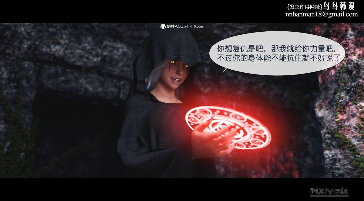 [3D]哥布林的逆袭01-03+哥布林的讨伐01-03+老滚支线X3，哥布林的逆袭01，第 34 页