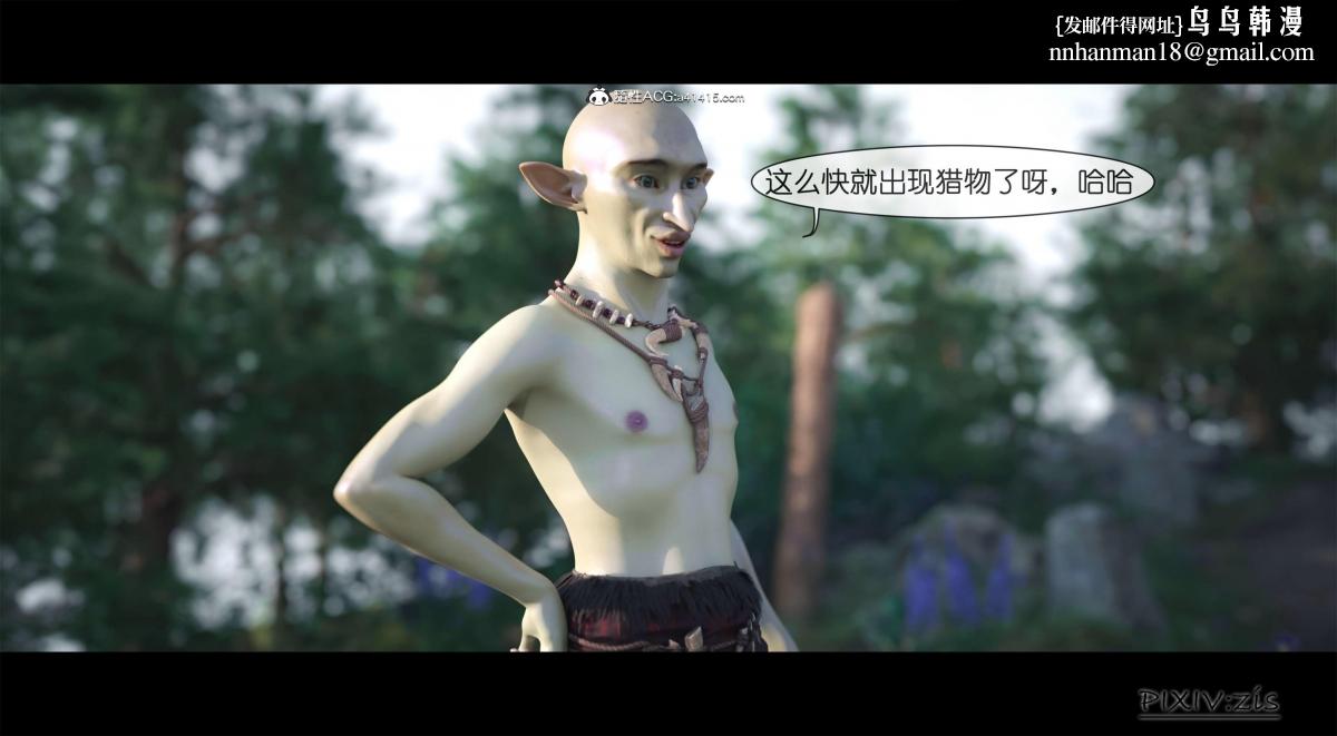 [3D]哥布林的逆袭01-03+哥布林的讨伐01-03+老滚支线X3，哥布林的逆袭01，第 11 页
