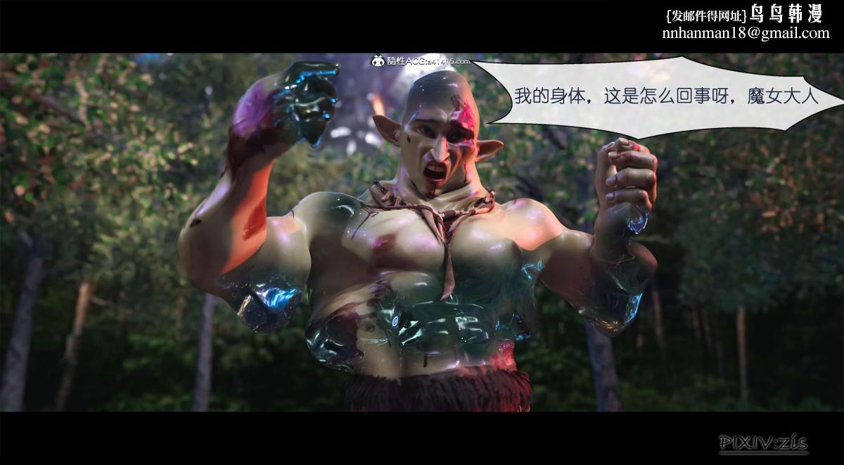 [3D]哥布林的逆袭01-03+哥布林的讨伐01-03+老滚支线X3，哥布林的逆袭01，第 40 页