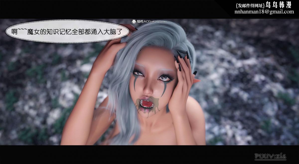 [3D]哥布林的逆袭01-03+哥布林的讨伐01-03+老滚支线X3，哥布林的逆袭01，第 69 页