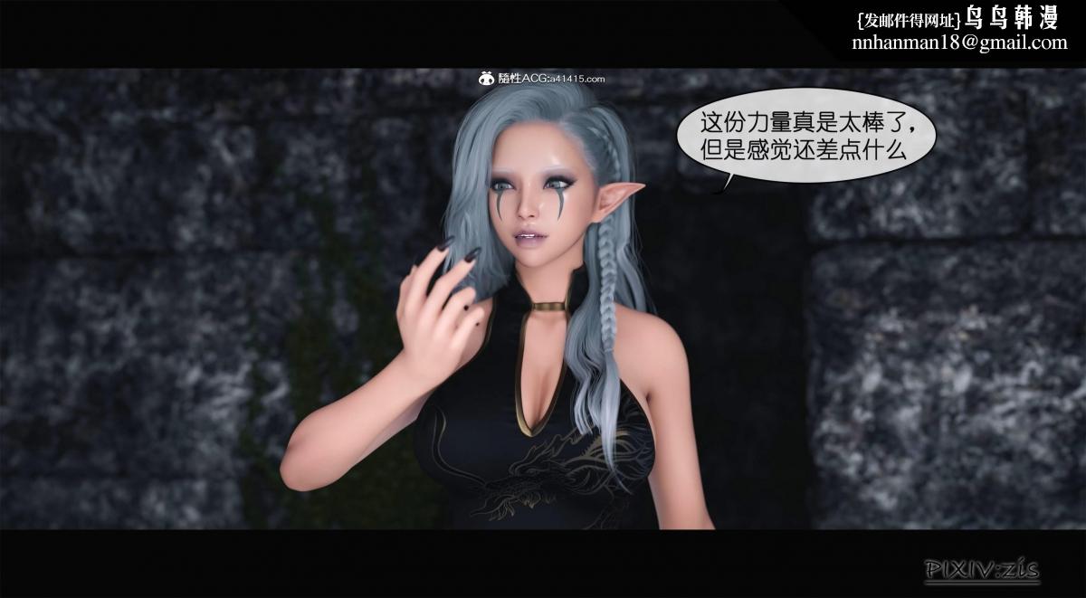 [3D]哥布林的逆袭01-03+哥布林的讨伐01-03+老滚支线X3，哥布林的逆袭01，第 84 页