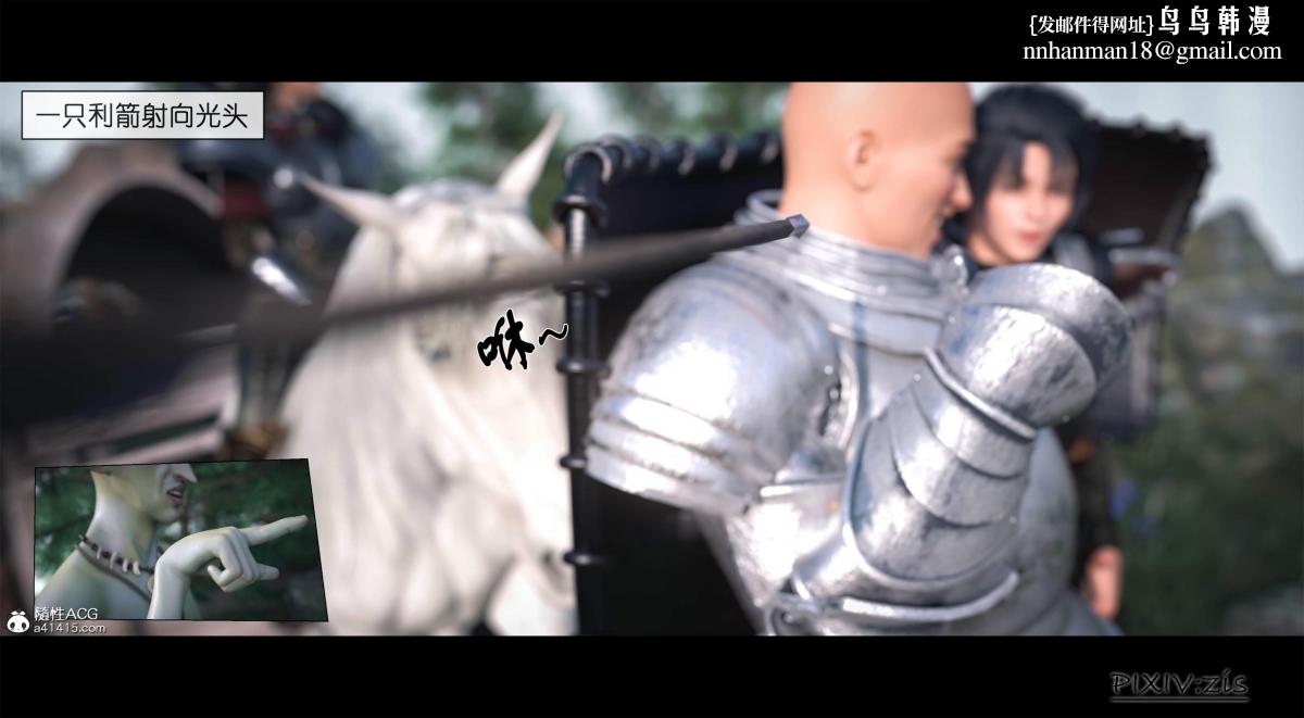 [3D]哥布林的逆袭01-03+哥布林的讨伐01-03+老滚支线X3，哥布林的逆袭01，第 8 页