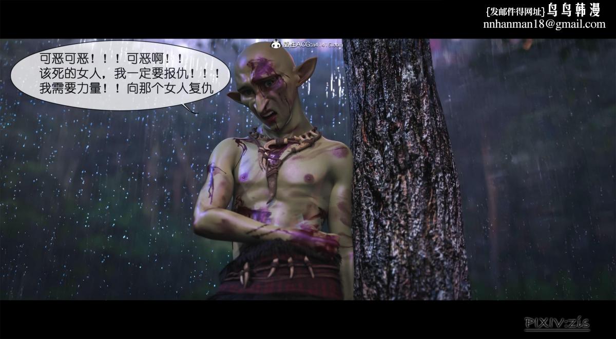[3D]哥布林的逆袭01-03+哥布林的讨伐01-03+老滚支线X3，哥布林的逆袭01，第 28 页