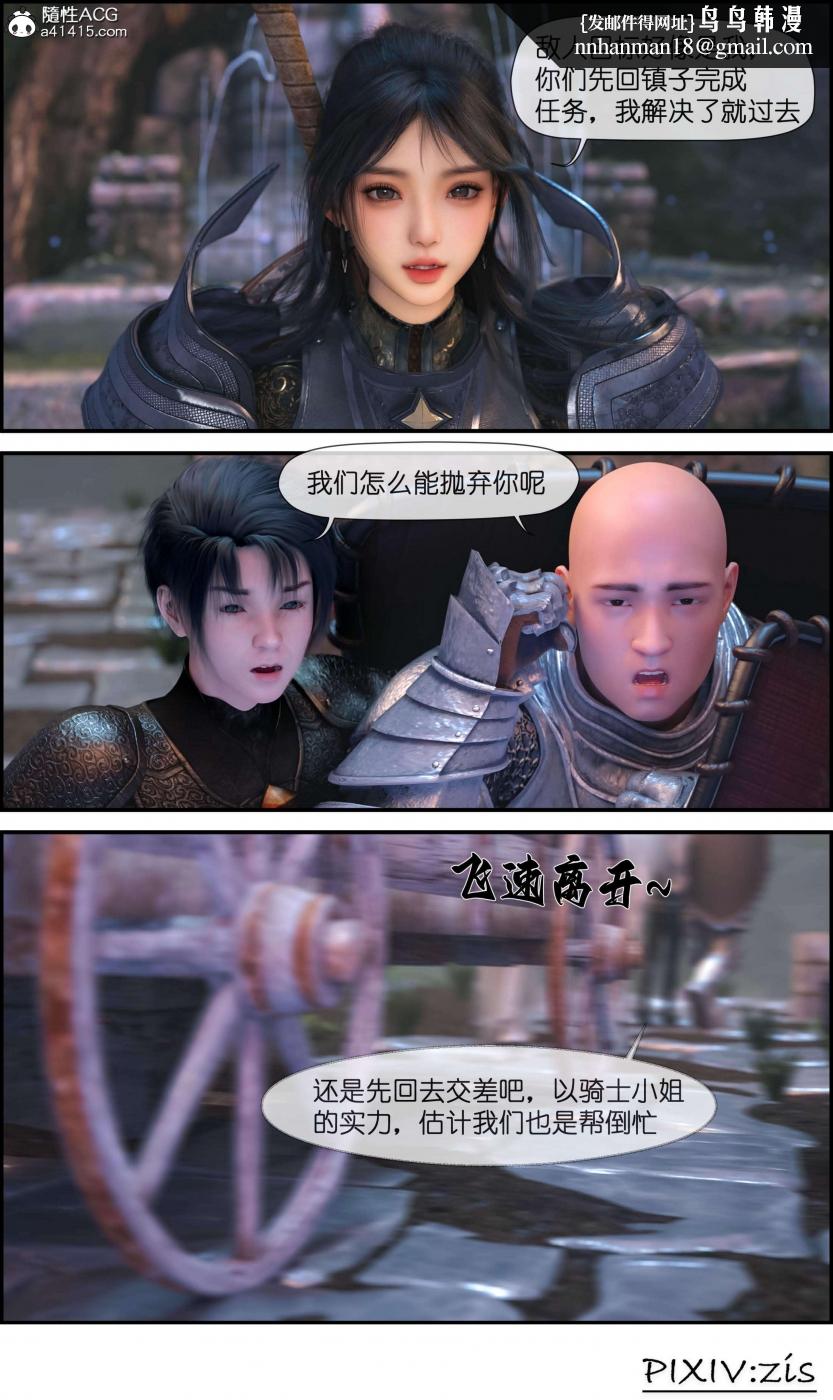 [3D]哥布林的逆袭01-03+哥布林的讨伐01-03+老滚支线X3，哥布林的逆袭02，第 5 页