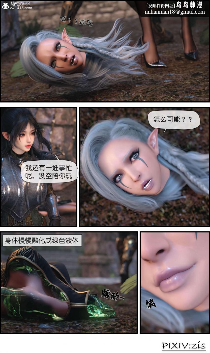 [3D]哥布林的逆袭01-03+哥布林的讨伐01-03+老滚支线X3，哥布林的逆袭02，第 11 页