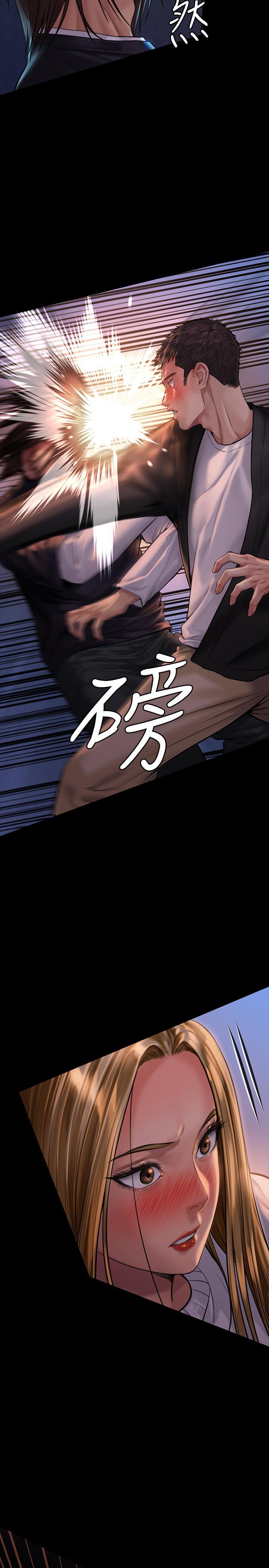傀儡(俏女儿)，第169話-你果然是個賤貨，第 17 页