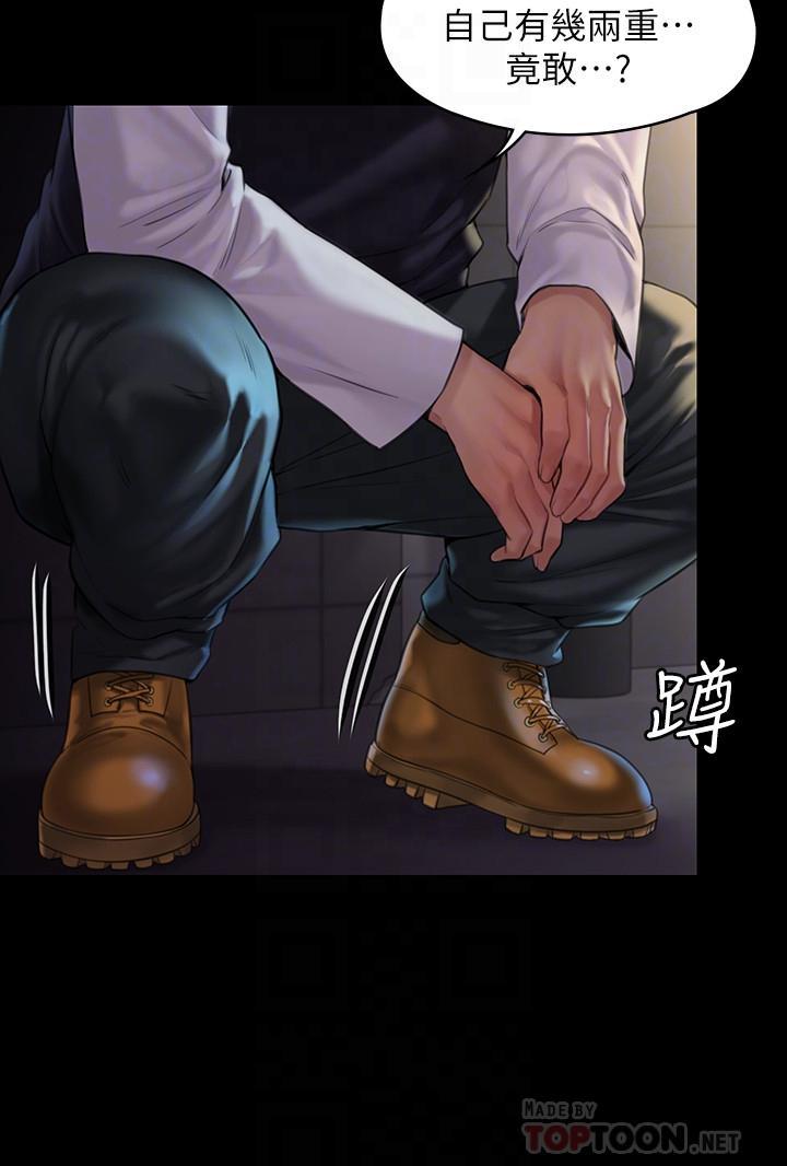 傀儡(俏女儿)，第169話-你果然是個賤貨，第 8 页