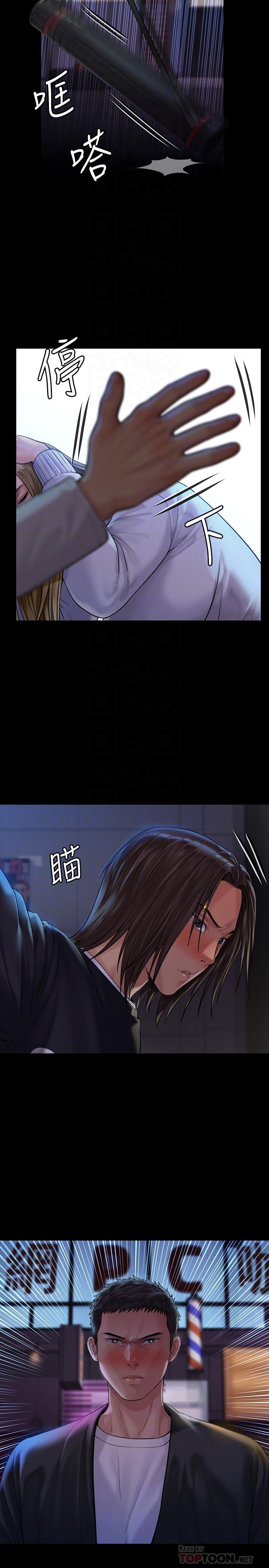 傀儡(俏女儿)，第169話-你果然是個賤貨，第 12 页
