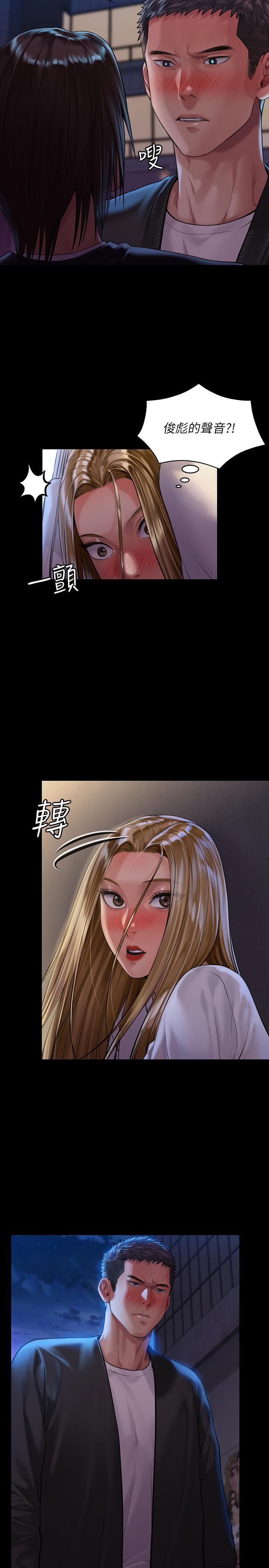 傀儡(俏女儿)，第169話-你果然是個賤貨，第 15 页