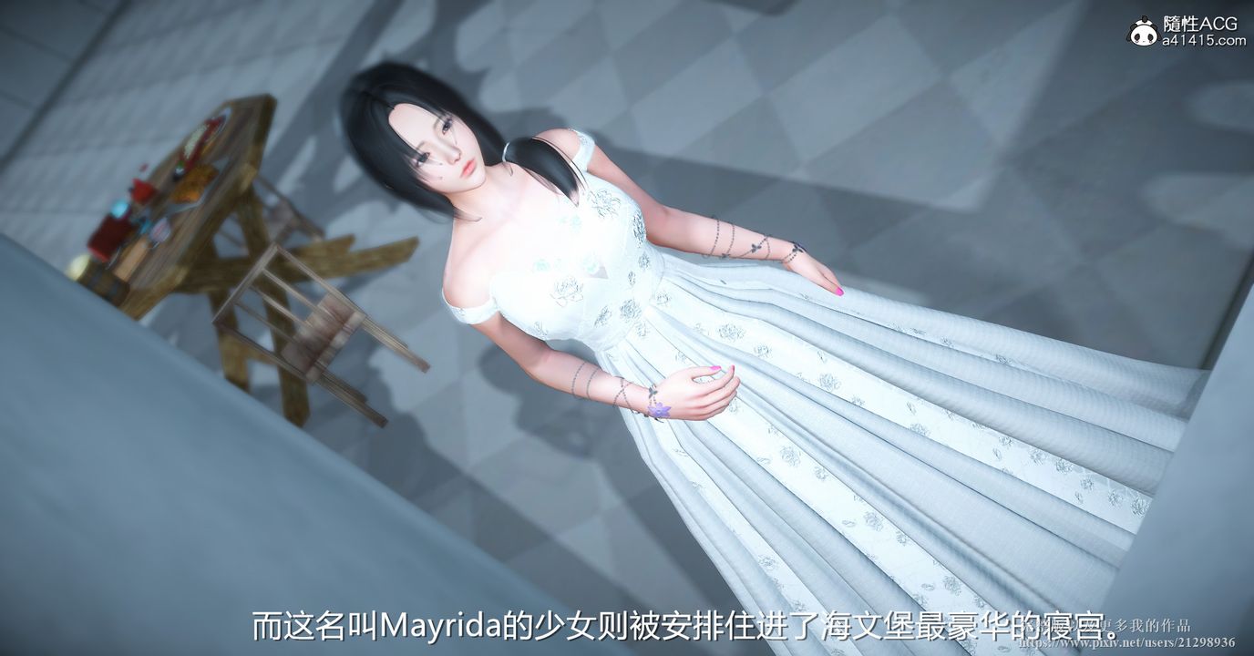 [3D]囚菲，第01話，第 25 页