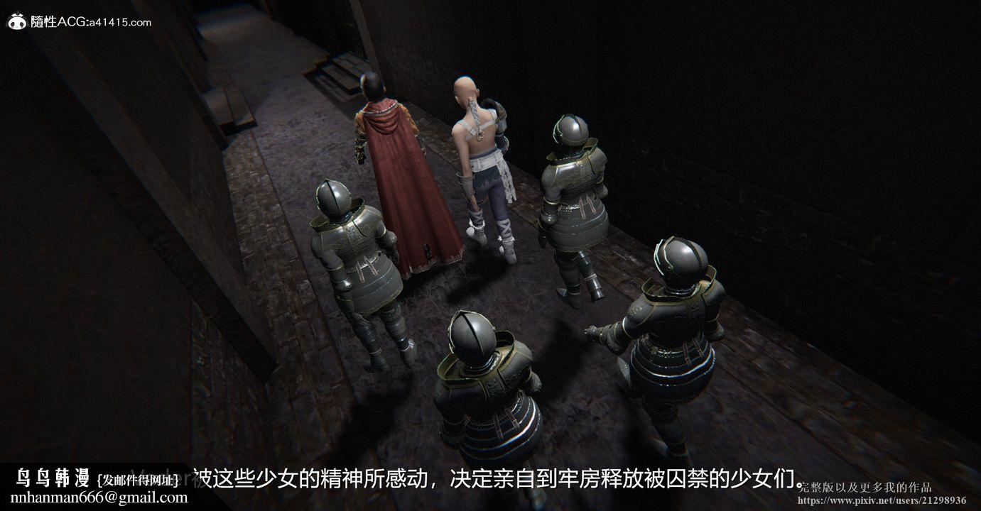 [3D]囚菲，第01話，第 17 页