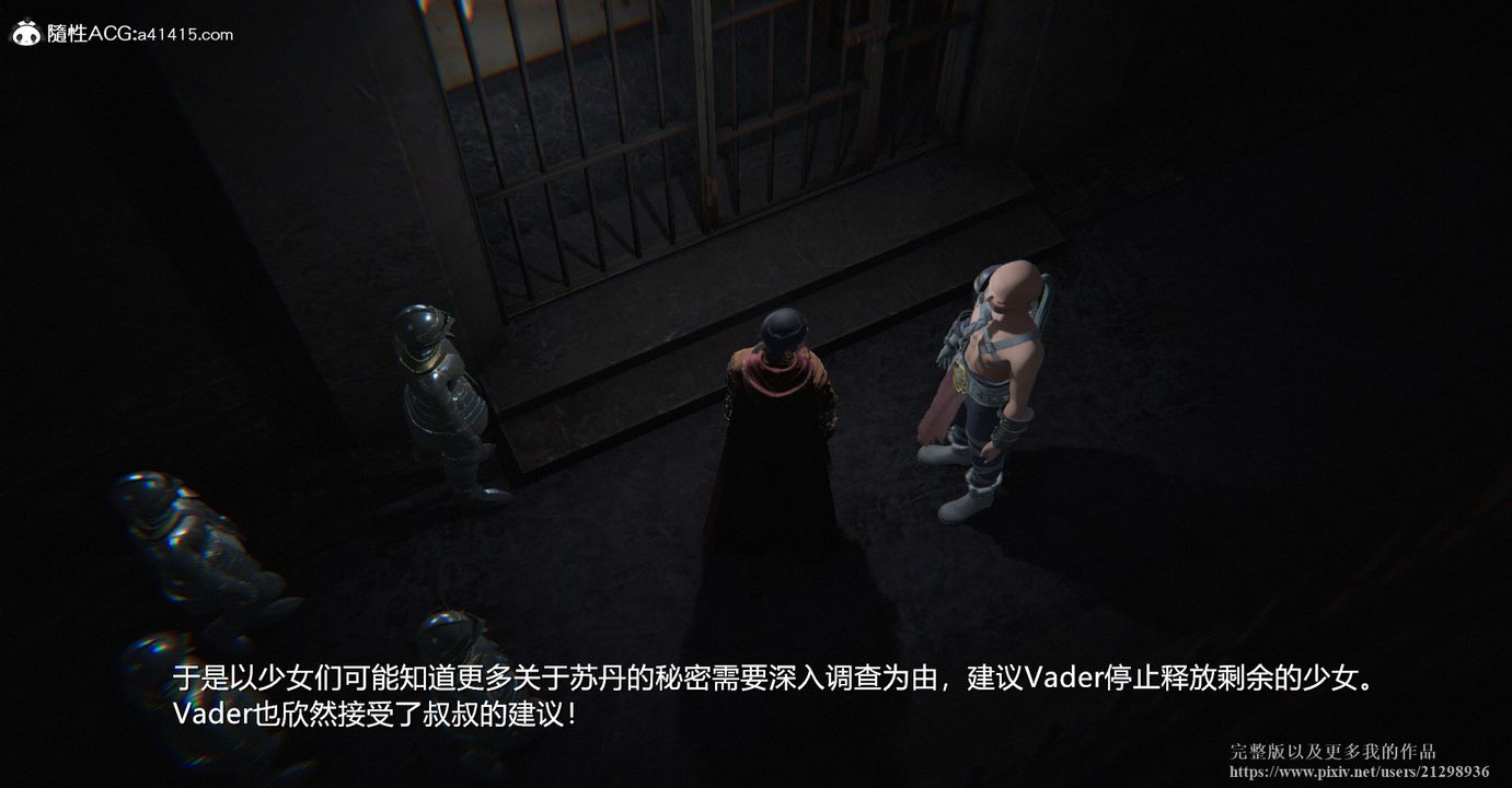 [3D]囚菲，第01話，第 23 页