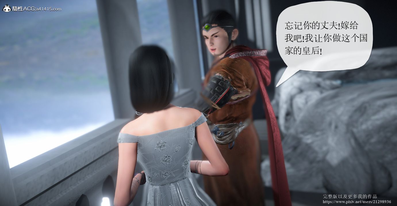 [3D]囚菲，第01話，第 28 页