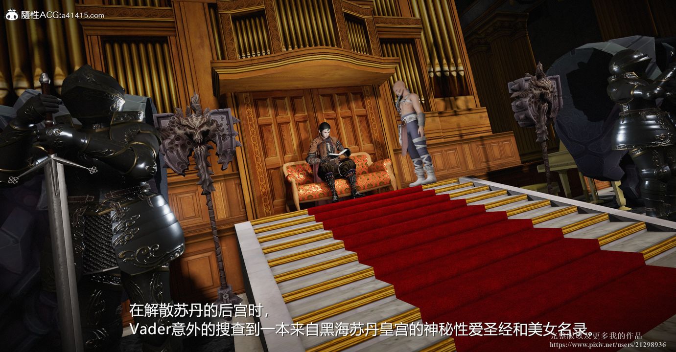 [3D]囚菲，第01話，第 15 页