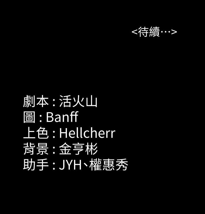 傀儡(俏女儿)，第170話-你不是睡了我媽嗎，第 34 页