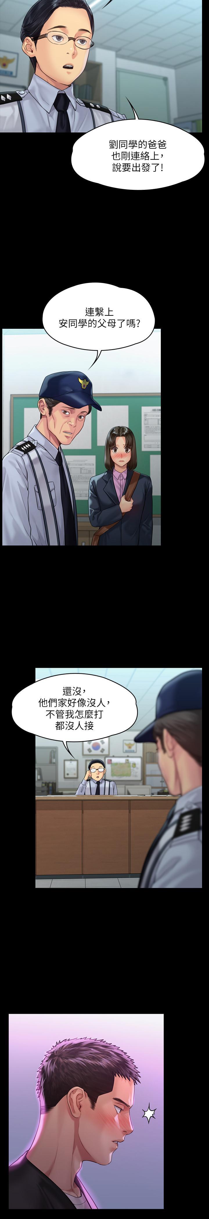 傀儡(俏女儿)，第170話-你不是睡了我媽嗎，第 11 页