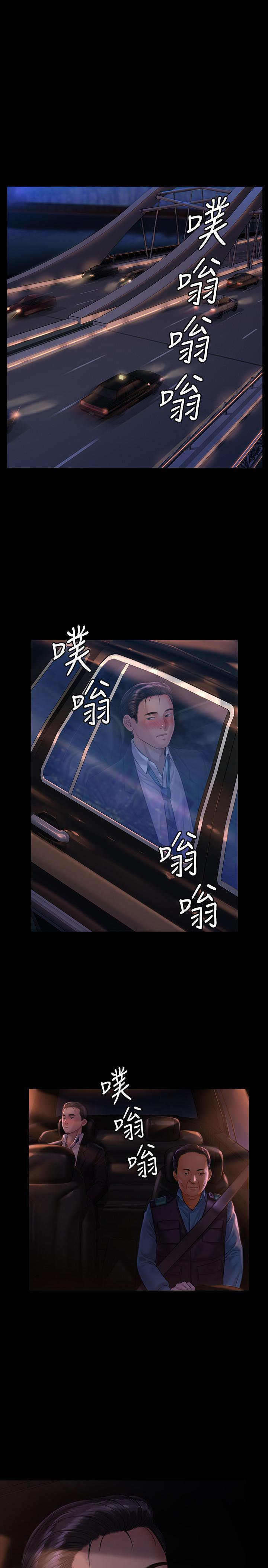 傀儡(俏女儿)，第170話-你不是睡了我媽嗎，第 17 页