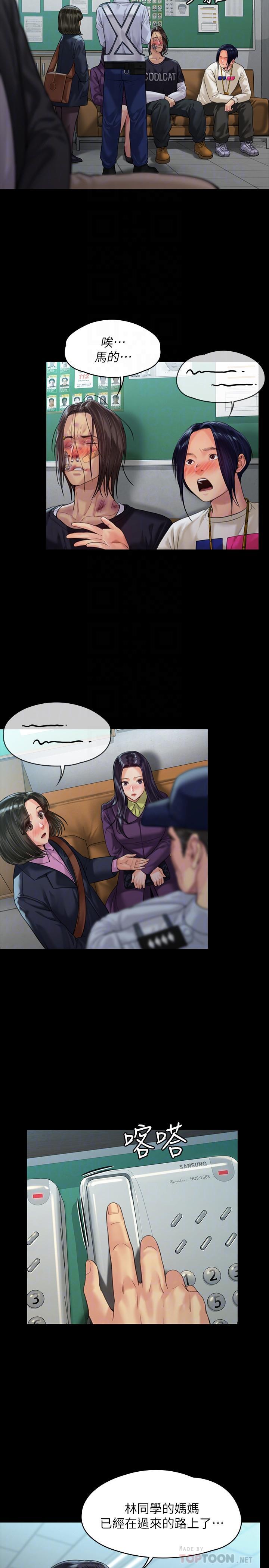 傀儡(俏女儿)，第170話-你不是睡了我媽嗎，第 10 页