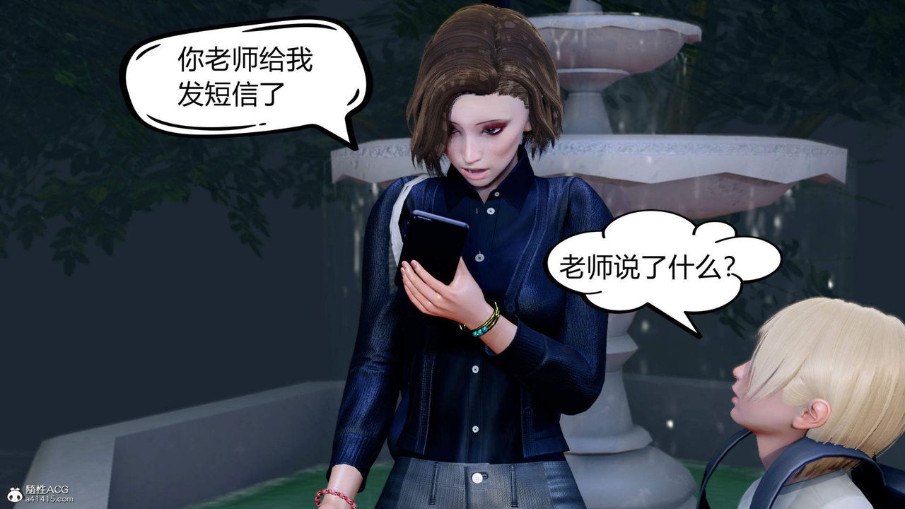 [3D]在你媽媽傢，第01話，第 5 页