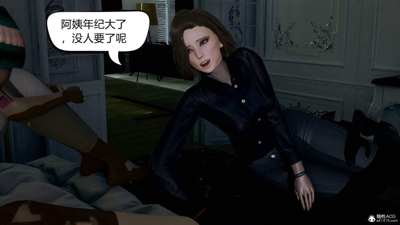 [3D]在你媽媽傢，第01話，第 69 页